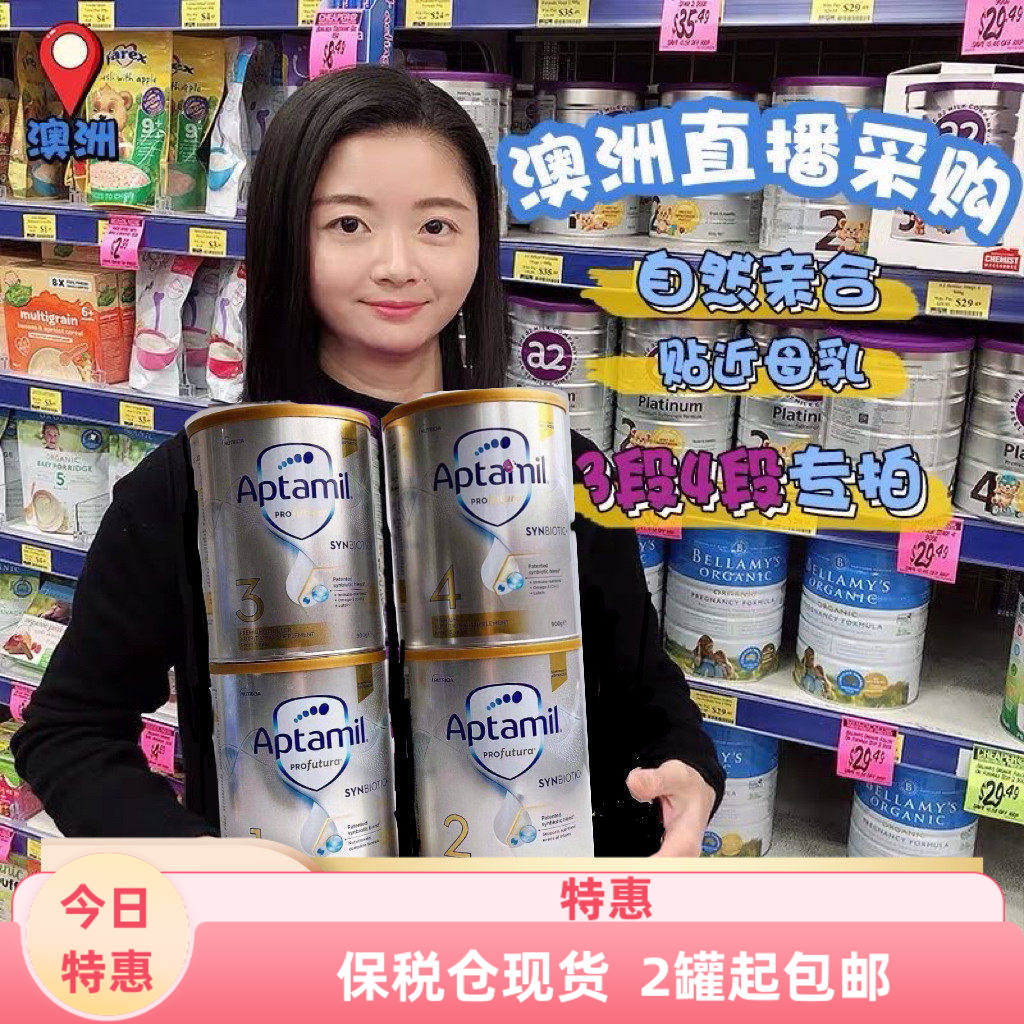 现货~爱他美奶粉三段3段Aptamil白金铂金婴儿牛奶粉 900克