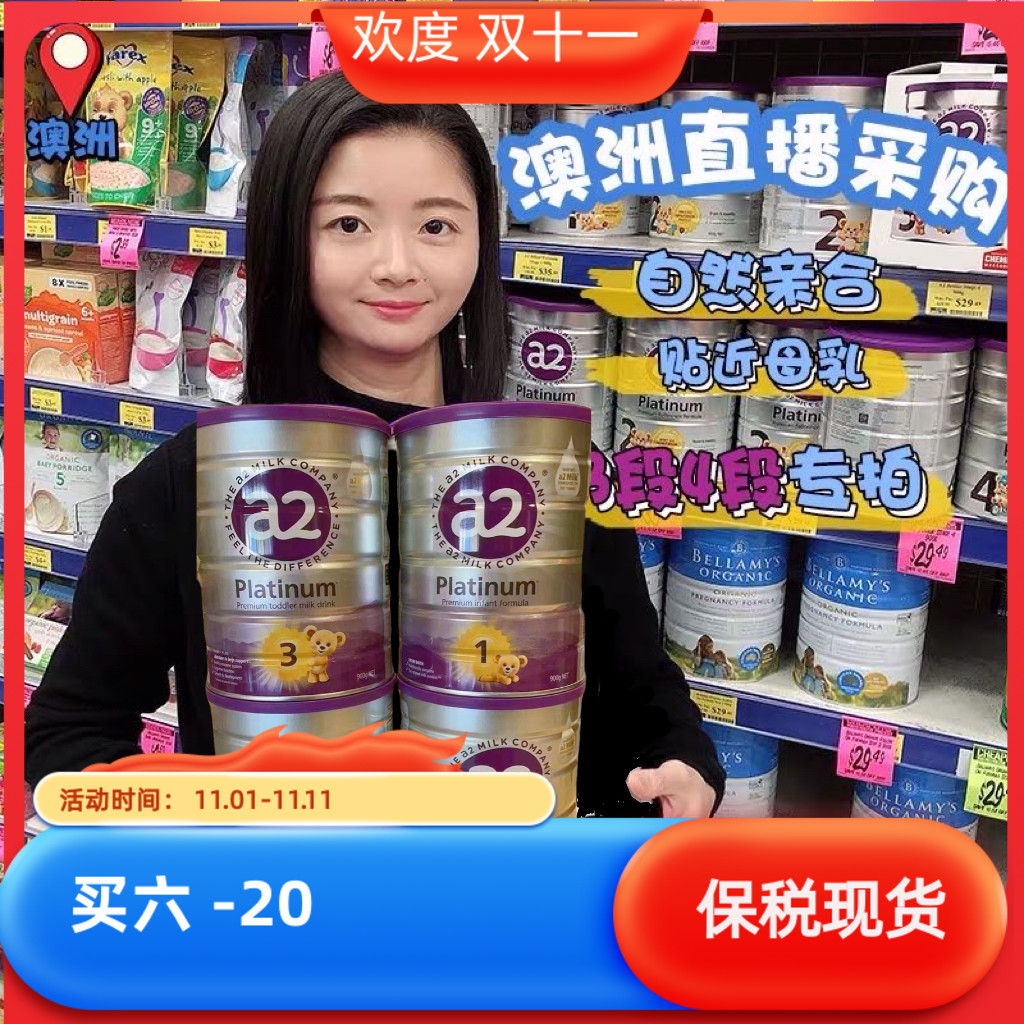 保税现货~澳洲A2婴幼儿牛奶粉白金铂金3段三段900g 1岁以上 一岁+