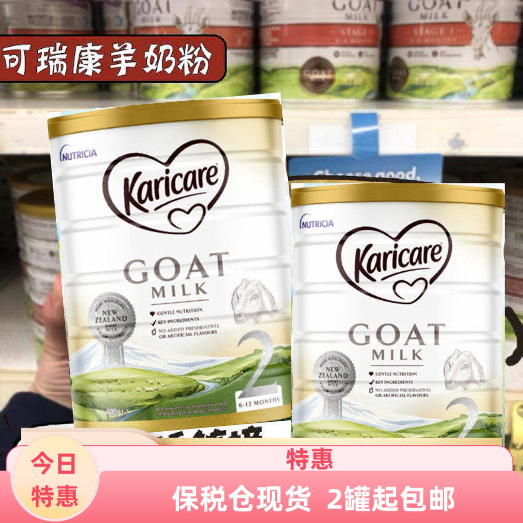 现货~澳洲进口新西兰karicare可瑞康婴幼儿羊奶粉3段