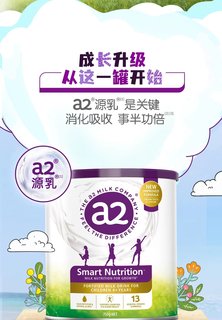 现货 澳洲a2儿童新版营养成长奶粉4-12岁补钙长高聪明750g