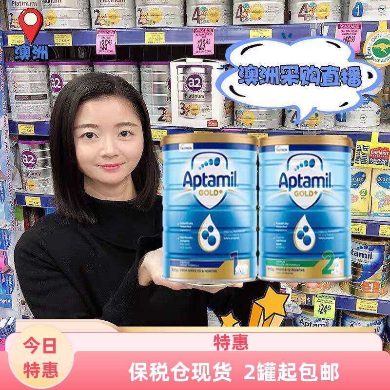 保税区~澳洲进口爱他美金装婴幼儿牛奶粉1段2段一段二段900克