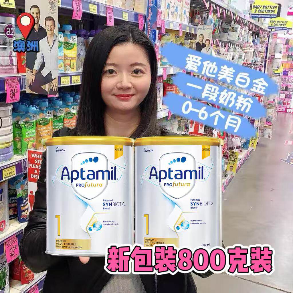 现货~澳洲Aptamil爱他美婴儿奶粉铂金白金版1段婴幼儿一段800g