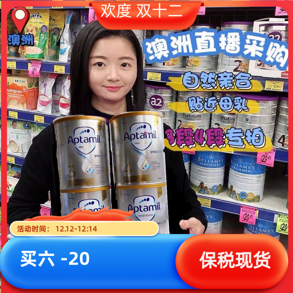现货~爱他美奶粉三段四段3段4段Aptamil白金铂金婴儿牛奶粉