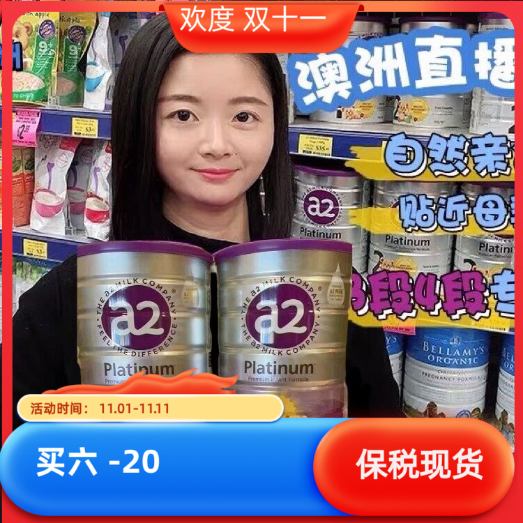 澳洲直邮专拍~澳洲A2婴幼儿牛奶粉白金铂金1段2段3段4段联系改价