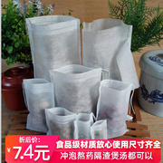100 non-woven Chinese medicine decoction bags slag separation bag seasoning bag soup filter bag small tea bag disposable