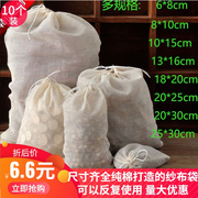 Multi-specification thickened cotton bag cotton gauze bag filter bag halogen material bag soup bag traditional Chinese medicine decoction bag material bag