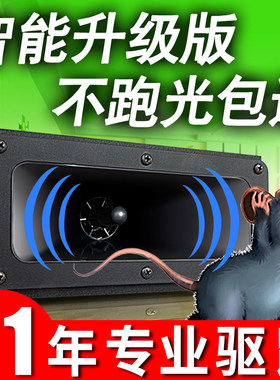 圣兰德新款SD-002中功率超音波电子驱鼠器灭鼠器电子猫防鼠器家用