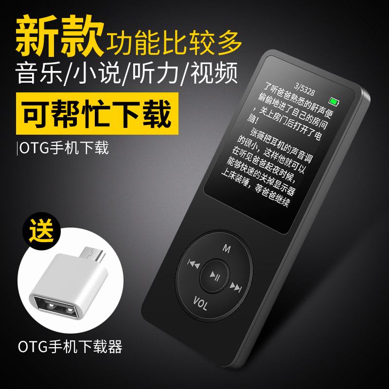 mp3播放器正品MP4學生運動收音錄音電子書插卡有屏隨身聽無損超薄