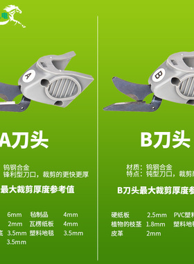 电剪电动剪刀配件刀头裁布剪子充电式自动裁剪机小型裁缝电池WBT