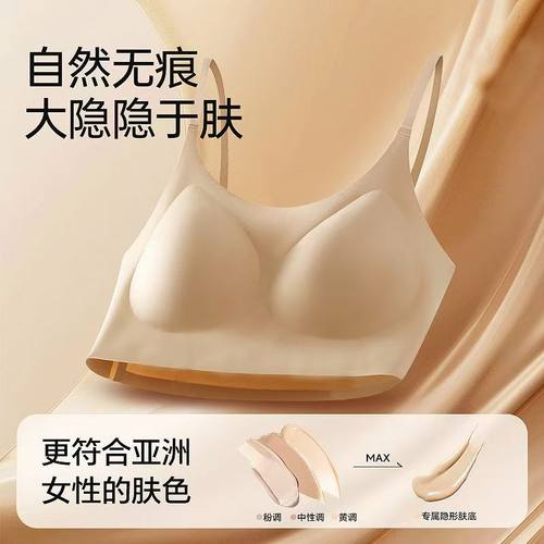 背心平胸专用固定杯无痕内衣粉底液隐形内搭轻薄女大学学生防下垂