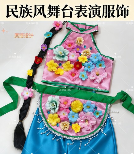 六一又见南泥湾儿童演出服群舞花篮道具舞蹈服喜庆表演服采春服装