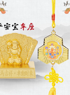 香港正品李居明吉祥物2026年马年马头观音车挂平安宝车座车载摆件