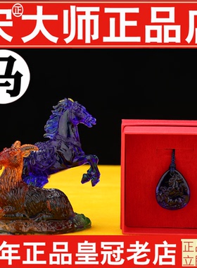 专柜正品宋韶光吉祥物双重防伪