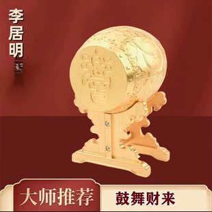 旗舰店正品李居明九运吉祥物客厅招财摆设摆件 鼓舞财来
