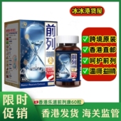 香港代购 NOTO乐道前列养肾丸番茄红素男性尿频尿急尿不尽尿痛60粒