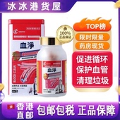 胶囊志伟铁罐 正品 香港代购 日本YAMATOO血净60粒净化清理通血原装