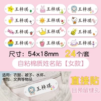 Стиль самоклеивания хлопка для женщин (напрямую прикрепляется к одежде)