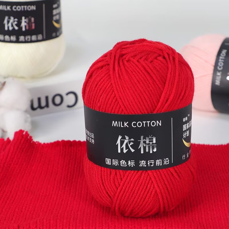 4股牛奶棉当季新品中粗钩玩偶服