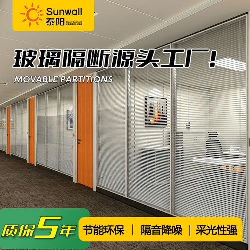 武汉办公室钢化玻璃隔断墙铝合金双层百叶中空钢化磨砂隔音弧形 - 封面