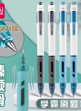 得力中性笔按动式红笔学生专用水笔学生考试用办公文具碳素笔S09