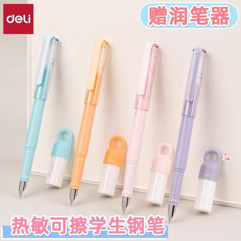得力热可擦钢笔小学生专用可替换热敏擦墨囊学生练字笔高颜值,文具电教/文化用品/商务用品,钢笔,淘宝优惠券,粉丝福利购,淘宝优惠卷