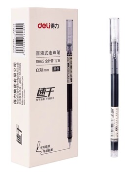 得力0.38mm直液笔中性笔全针管速干墨水圆珠笔财务专用S865红细笔