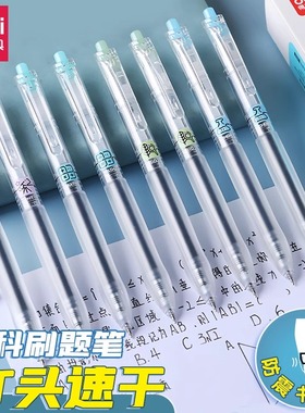 得力中性笔按动0.5m黑色签字笔水笔学生速干双核芯刷题笔S07-K