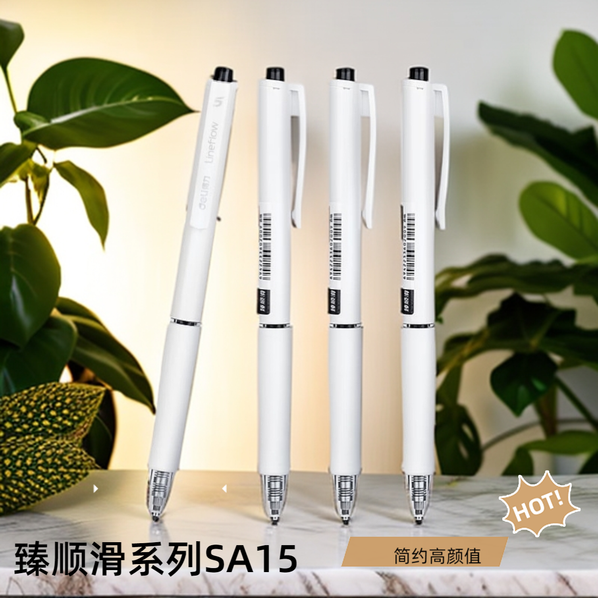 得力臻顺滑按动中性笔SA15简约风高颜值速干油墨笔学生刷题考试笔,文具电教/文化用品/商务用品,中性笔,淘宝优惠券,粉丝福利购,淘宝优惠卷