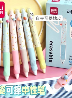 得力SA310按动可擦中性笔0.5子弹头晶蓝学生用高颜值可擦水笔矫姿