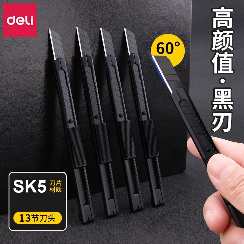 得力美工刀不锈钢合金刀壁纸刀小型裁纸刀手工刀美术生用墙纸刀,文具电教/文化用品/商务用品,美工刀/开箱器/笔刀,淘宝优惠券,粉丝福利购,淘宝优惠卷