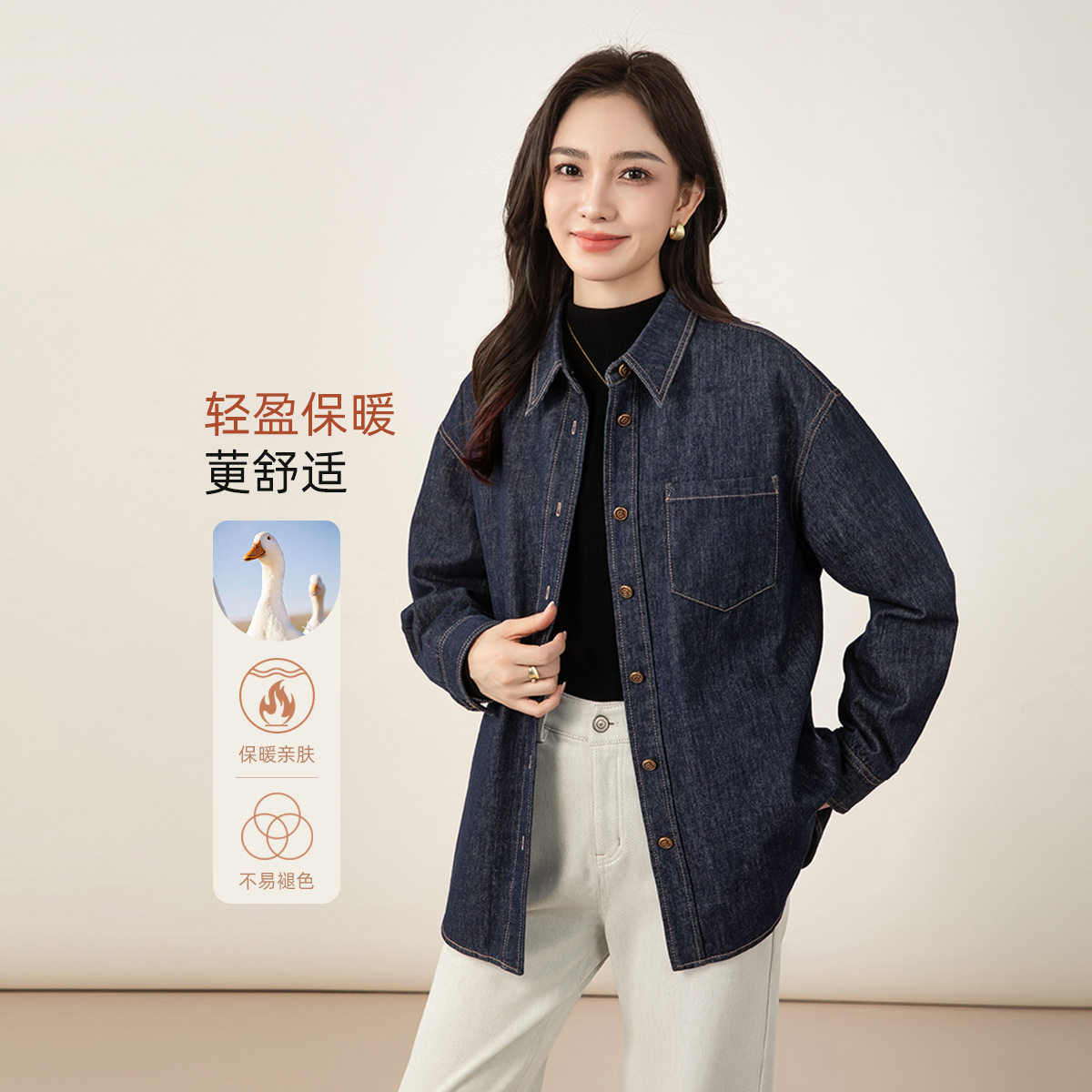 忆霏衬衫式牛仔羽绒服女90白鸭绒