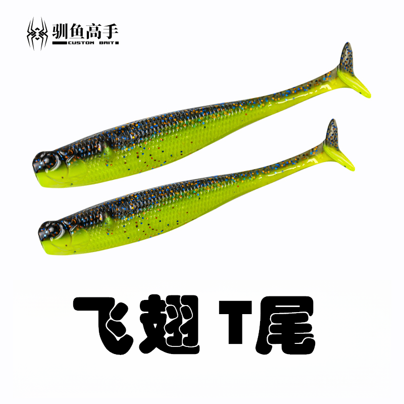 驯鱼高手 飞翅 竞技系列浮水缓沉六眼飞鱼路亚黑坑野钓鲈鳜鱼软饵