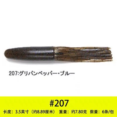 thumbnail for Japanese K Brand Soft Bait Squid-Shaped Tube Worm Salty Core Black Pit Lure Artificial Bait Competition Bass Bait Keitech