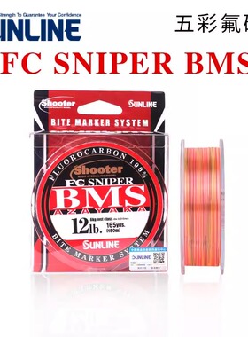 SUNLINE桑濑五彩氟碳线FC SNIPER BMS路亚前导线鱼线主线150米