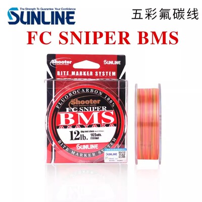 SUNLINE桑濑五彩氟碳线FC SNIPER BMS路亚前导线鱼线主线150米