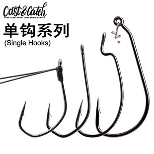 七成Cast&Catch长柄倒钓钩WACKY钩精细宽腹曲柄钩挡草WACKY路亚钩