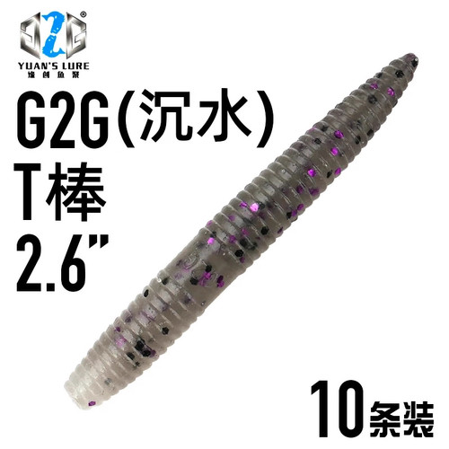 G2G刘缘T棒面条虫软饵路亚铅头钩软虫鱼饵翘嘴小鸡钓组微物假饵