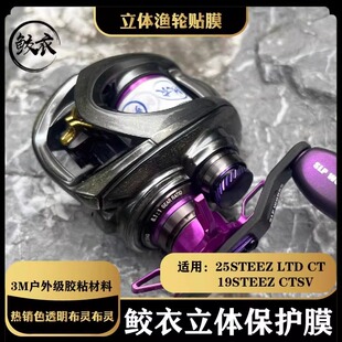 鲛衣贴膜 25新款LTD CT SV四弟子STEEZ CT/AIR高端户外级材料贴膜