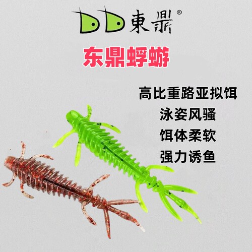 东鼎高比重软饵蜉蝣高频颤下落缓沉无铅钓组比赛竞技鲈鱼鳜鱼假饵