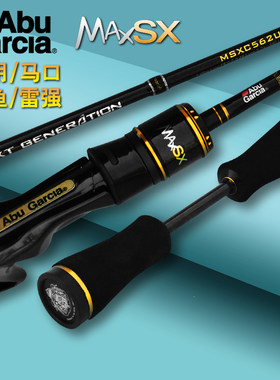 阿布正品maxsx路亚竿直柄泛用远投鱼杆啊布溪流微物马口翘嘴裸竿