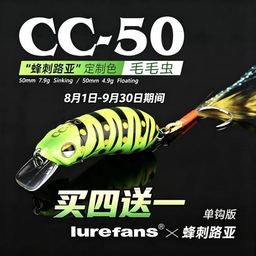 大河奔流CC50羽毛单钩版米诺沉水浮水溪流小胖子军鱼马口路亚假饵