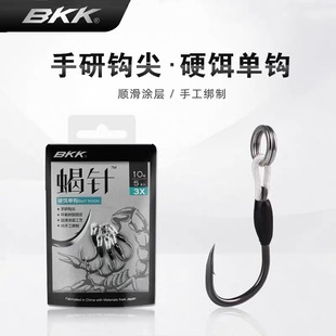 BKK路亚蝎针硬饵强力手绑单钩伊势尼铁板钩军鱼翘嘴手绑钩