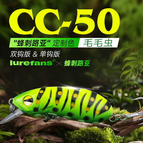 路亚军鱼口碑利器Lurefans路亚发烧友大河奔流CC50米诺鲈鱼饵翘嘴
