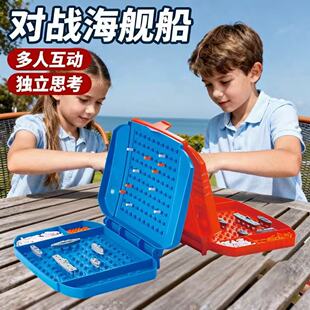 宏英对打海战舰对战海战船游戏棋定位逻辑思维 双人亲子桌面玩具