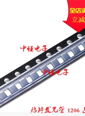 1206贴片发光二极管LED 红 黄 绿色 蓝 白光高亮3216灯珠(100只）