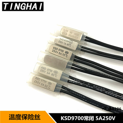 温度保险丝热保护4550度