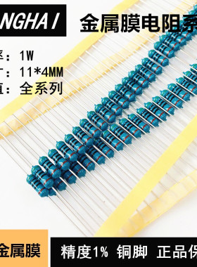 1W金属膜电阻铜脚1%RJ16-0.1R100R1K10K2K3K47R510R68K7.5K82K1M