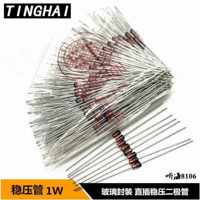 1W 13V 15V 16V稳压管1N4743 1N4744A IN4745二极管（50只2.5元）