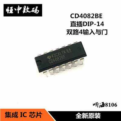 CD4082BE CD4082 直插DIP-14 双4输入端与门 全新原装