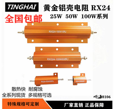 黄金铝壳电阻负载芃赟散热好